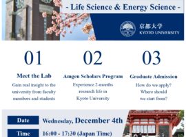 Kyoto-University-Graduate-Admissions-Seminar_Flyer_page-0001
